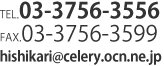 tel.09-3756-3556 fax.03-3756-3599